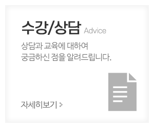 삶을보다_메인중간_수강상담