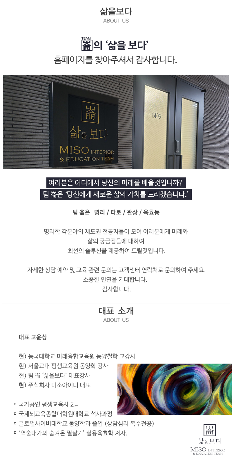 삶을보다_내용