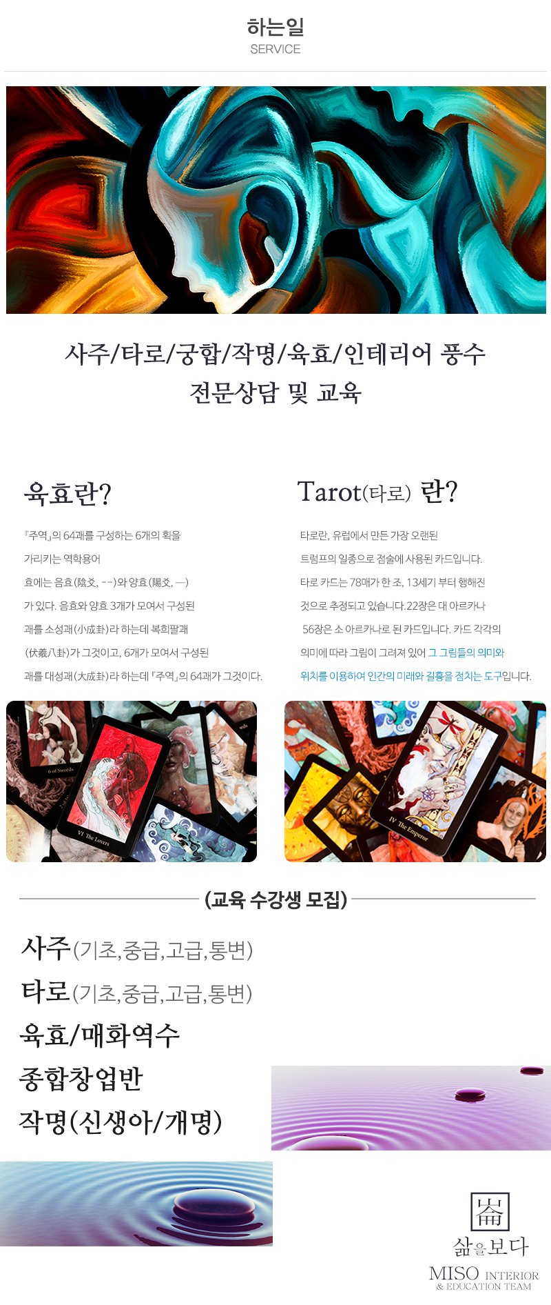 삶을보다_내용